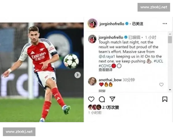 若日尼奥：稚嫩失误中的蜕变